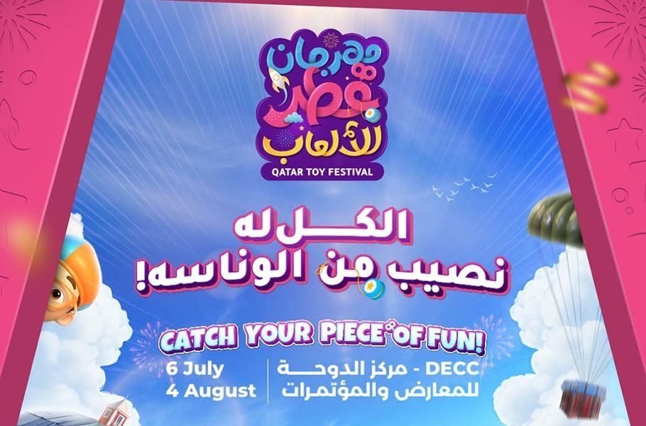 Qatar Toy Festival 2025