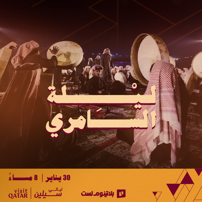 Samri Night at Sealine Nights