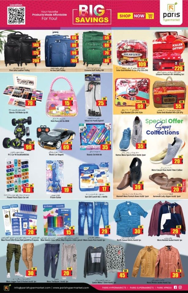 iAMQATAR - Retail & Hypermarket Offers in Qatar