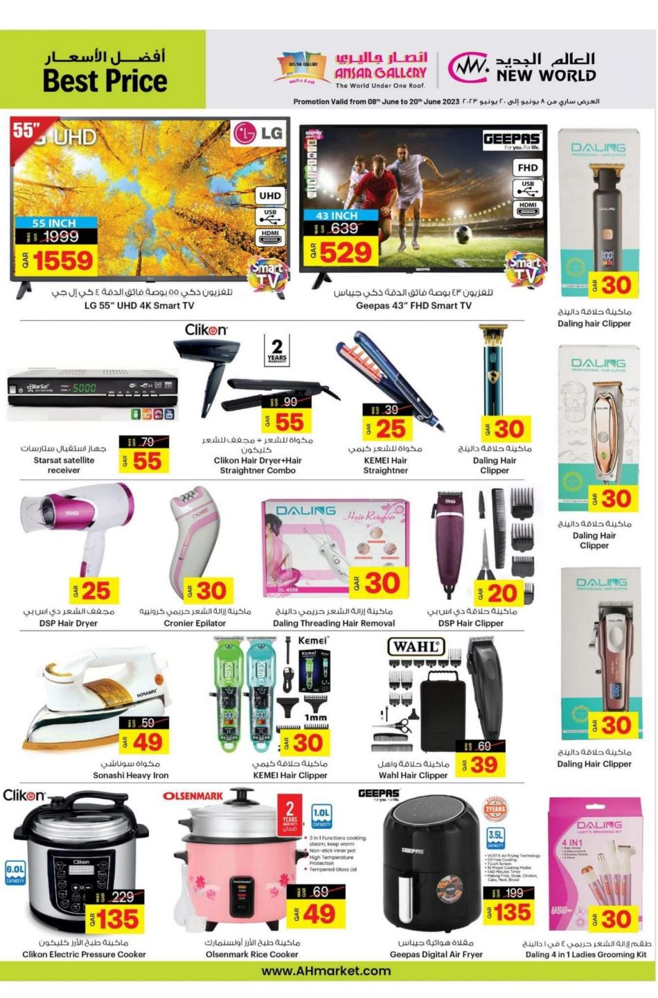 iAMQATAR - I AM QATAR | Hypermarket Offers,Sales Promotions,Online